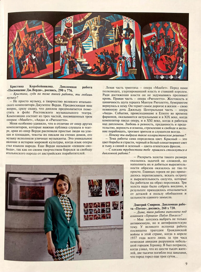 Article of Kristina Korò on "young artist"